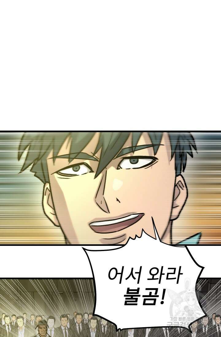 조동길 30화 26