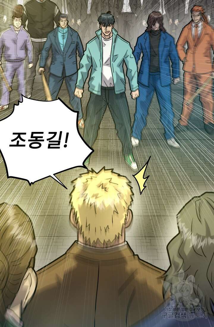조동길 30화 27