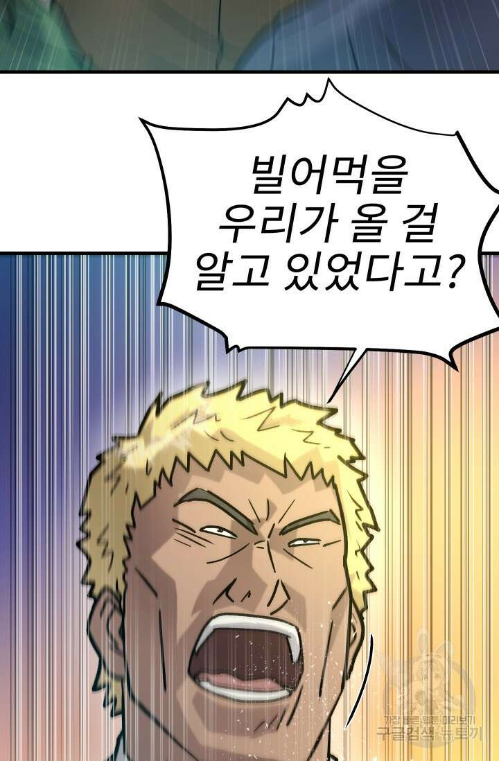 조동길 30화 28