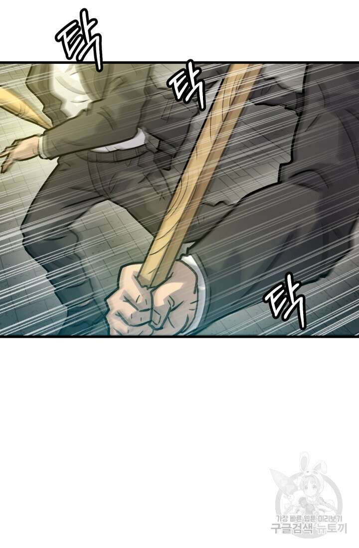 조동길 30화 31