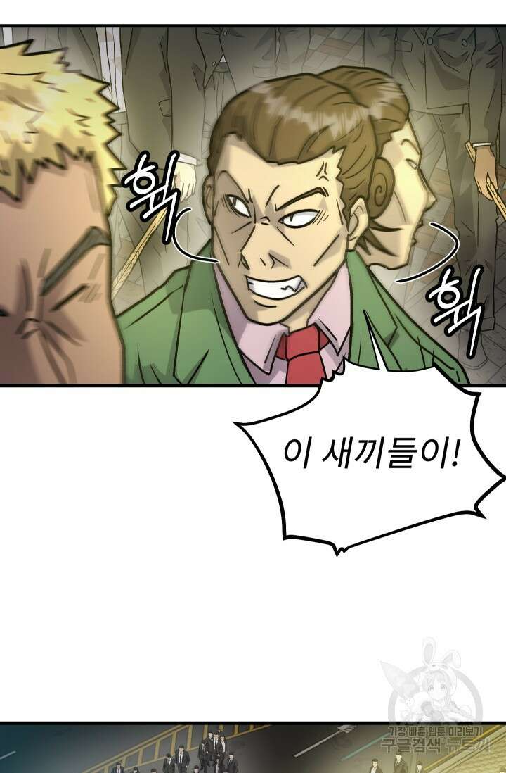 조동길 30화 32