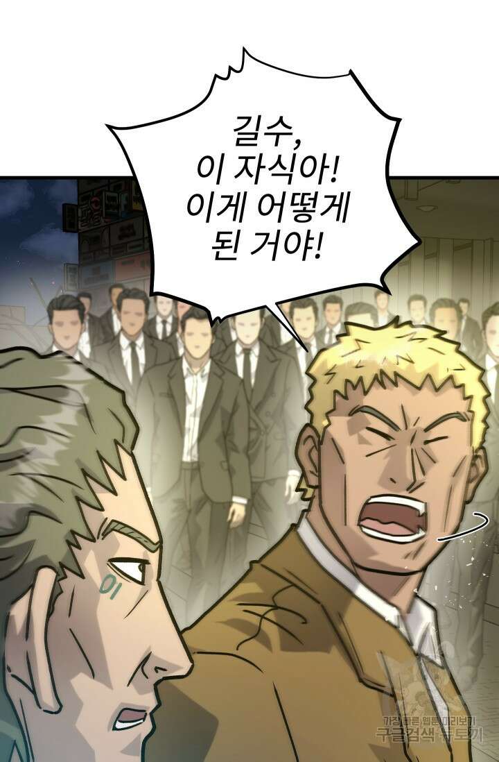 조동길 30화 35