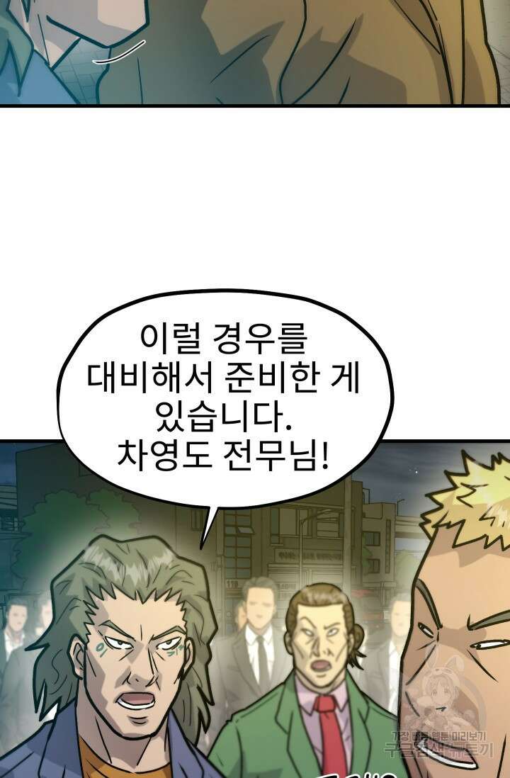 조동길 30화 36