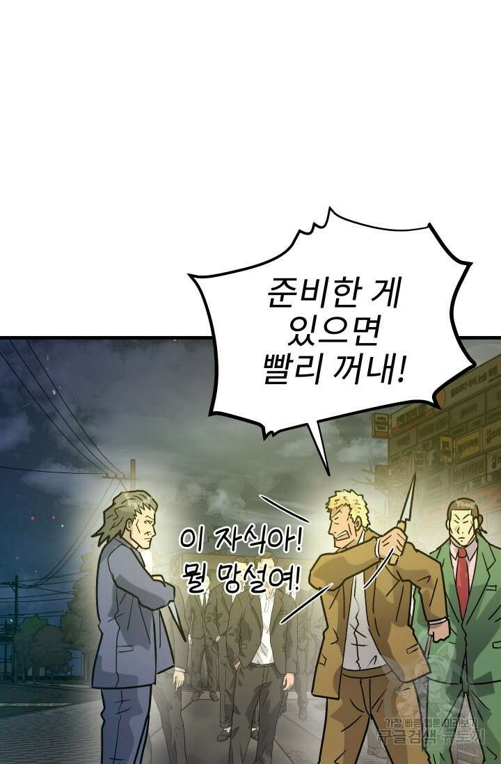 조동길 30화 40
