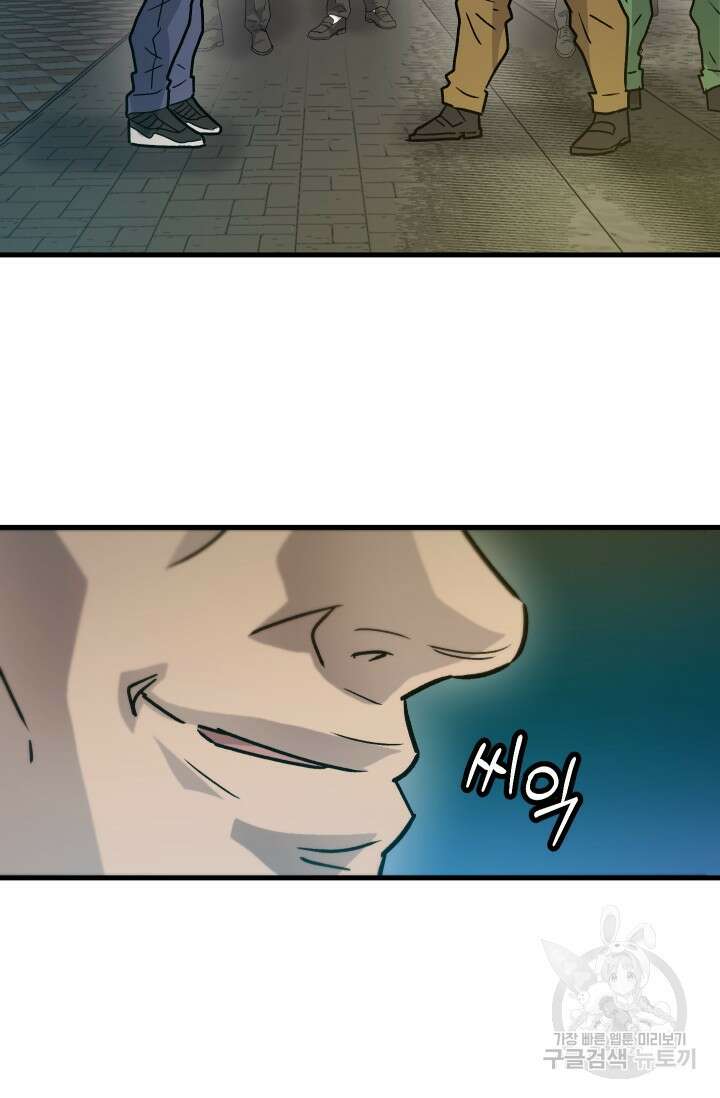 조동길 30화 41