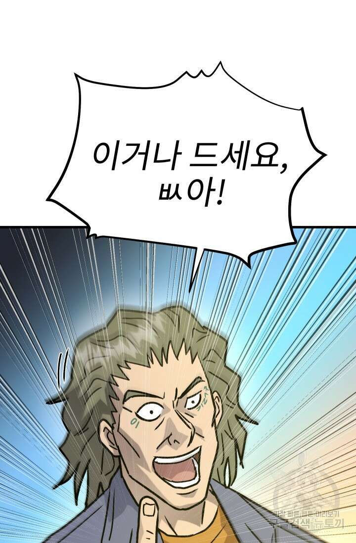 조동길 30화 42