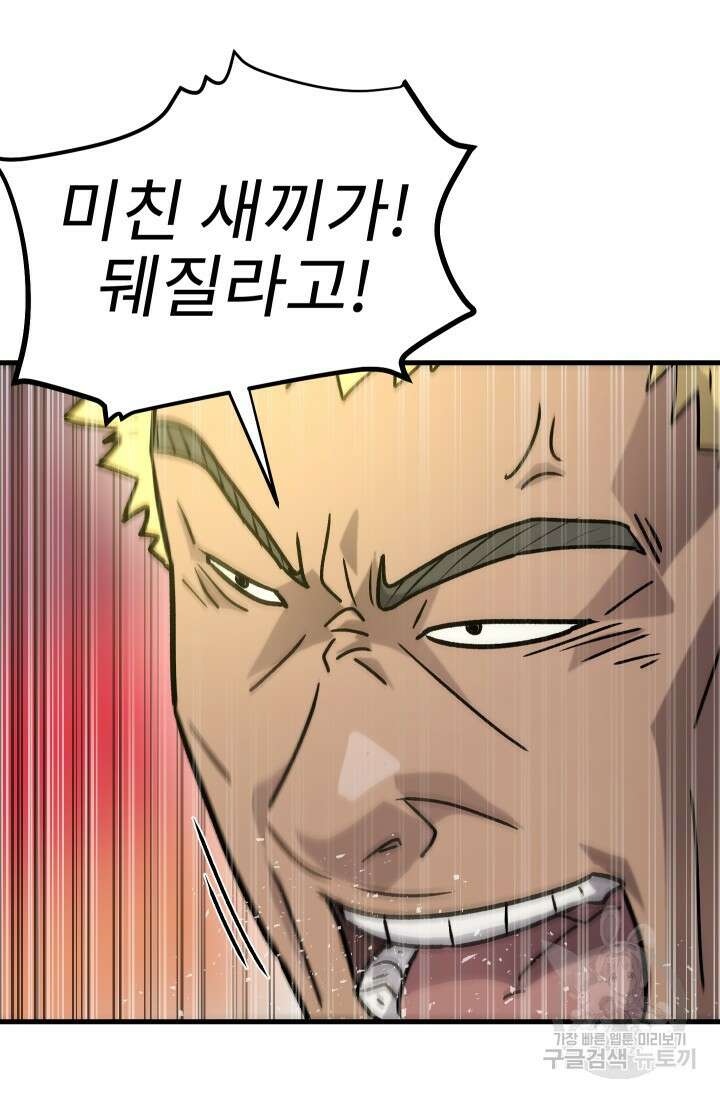 조동길 30화 44
