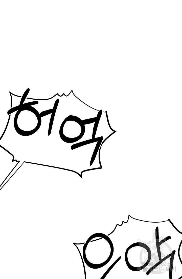 조동길 30화 45