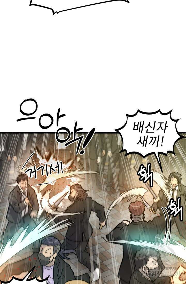 조동길 30화 47