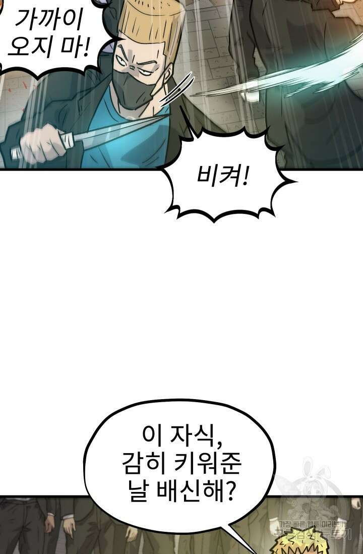 조동길 30화 48