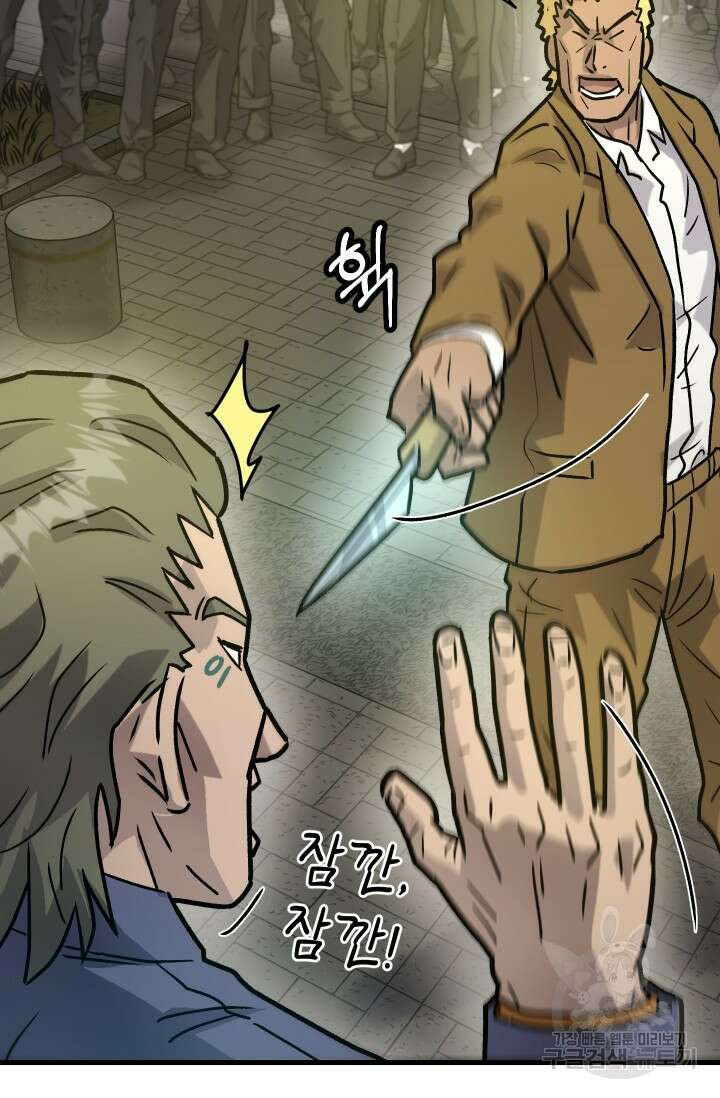 조동길 30화 49