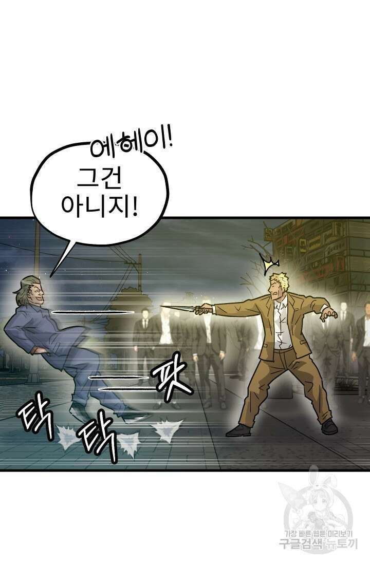 조동길 30화 50