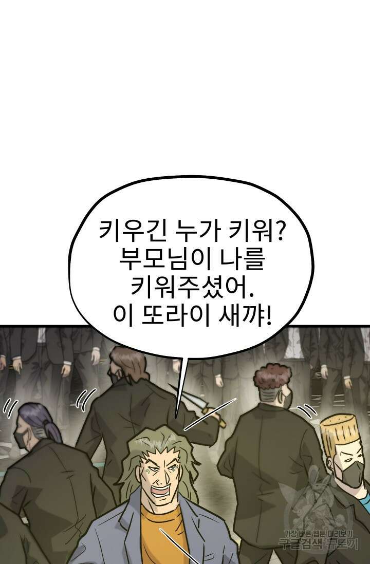 조동길 30화 51