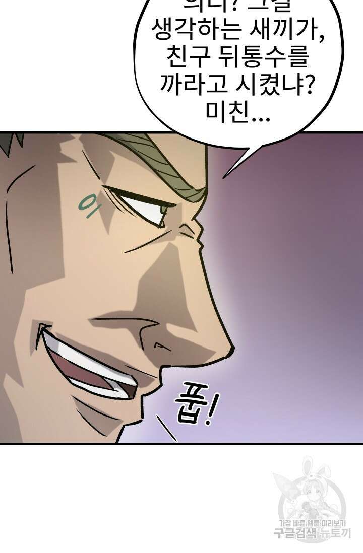 조동길 30화 54