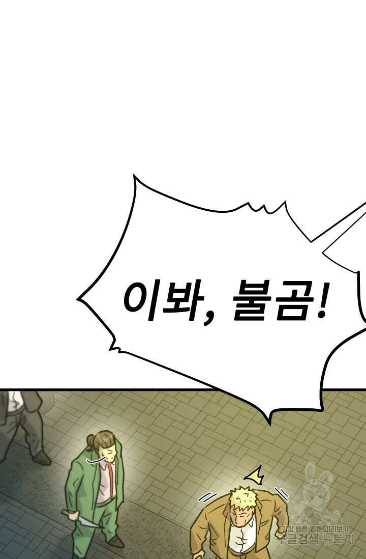 조동길 30화 55