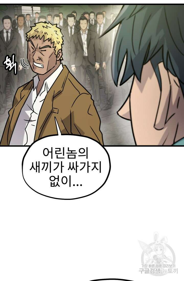 조동길 30화 57