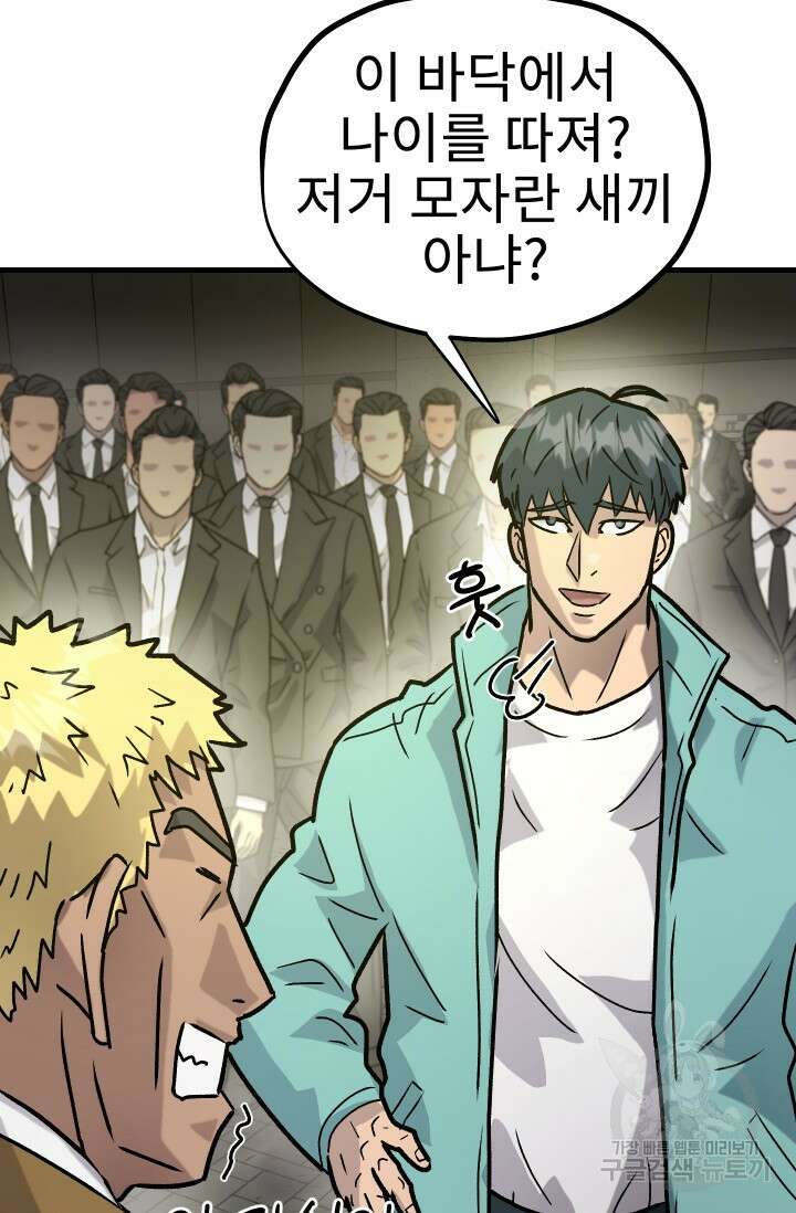 조동길 30화 58
