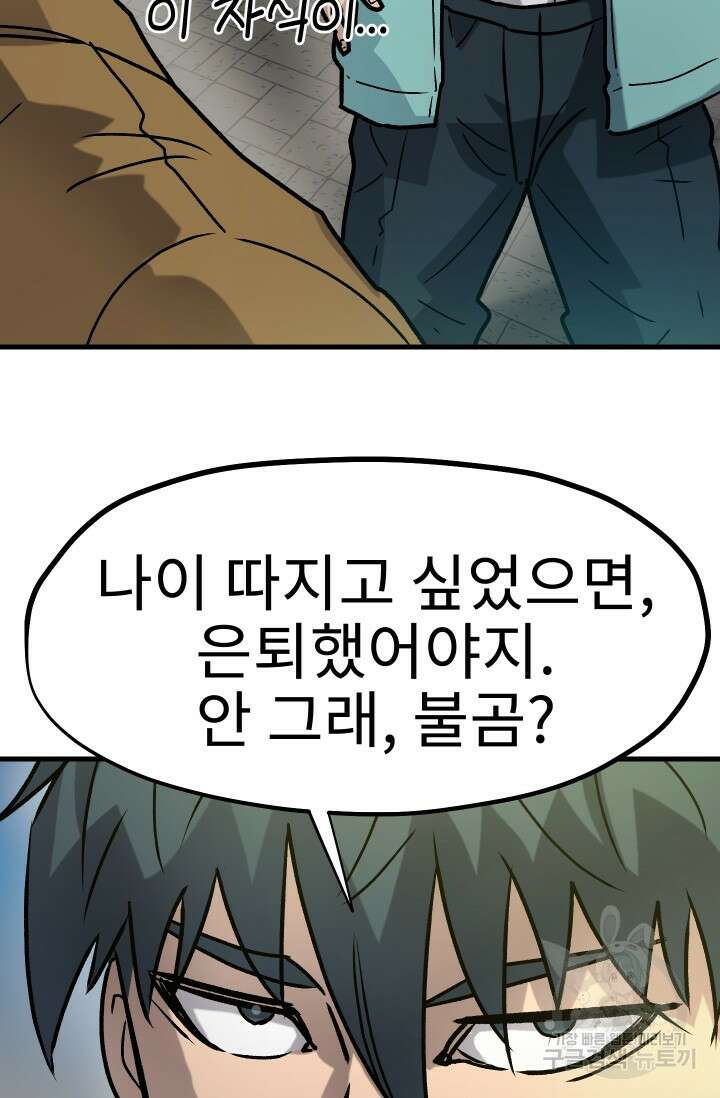조동길 30화 59