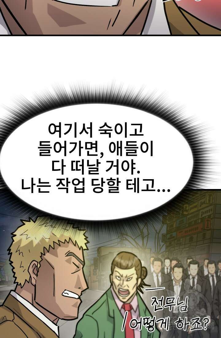 조동길 30화 61