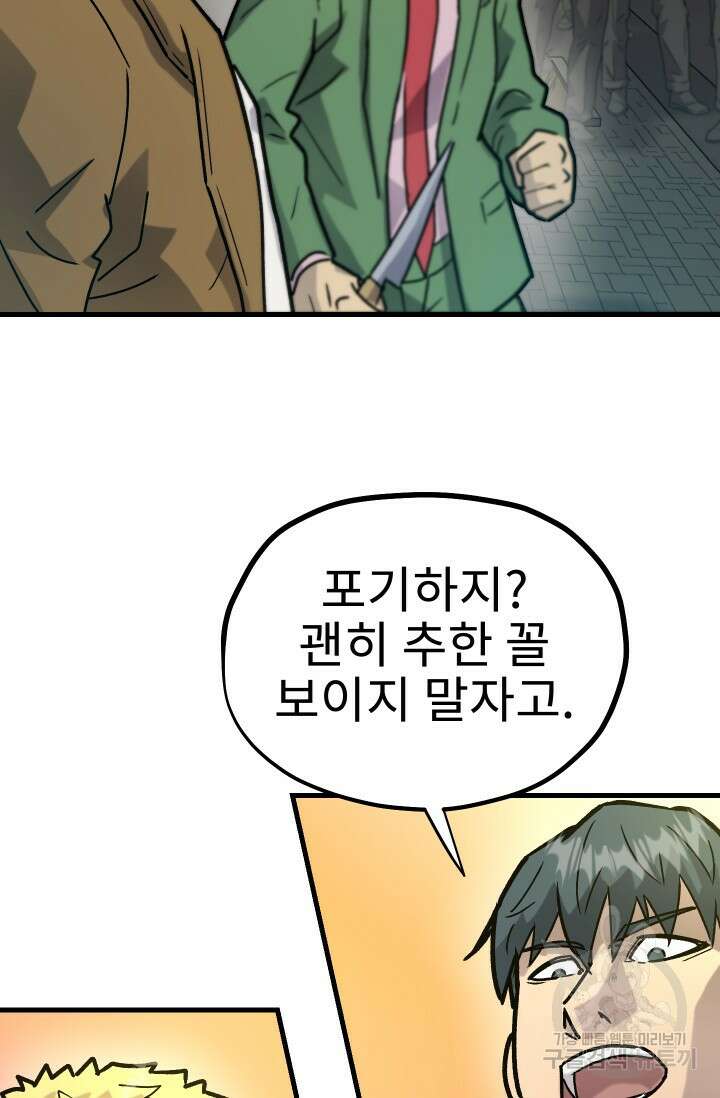 조동길 30화 62
