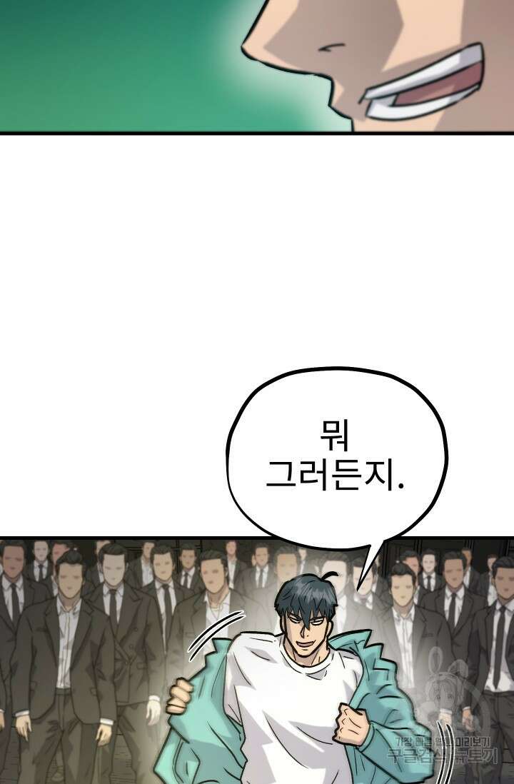 조동길 30화 66