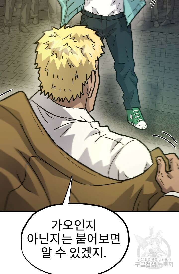 조동길 30화 67