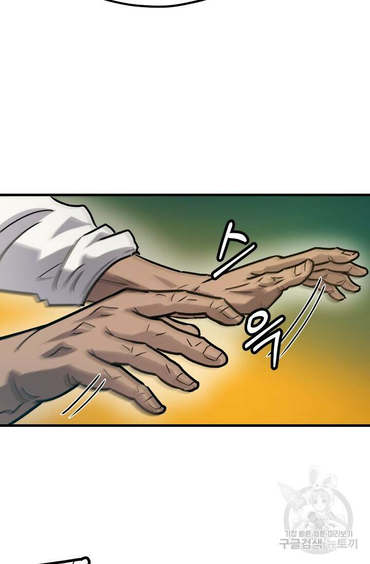조동길 30화 68