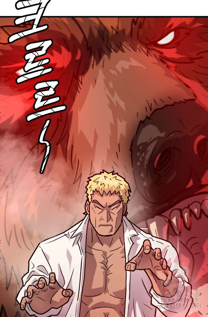 조동길 30화 69