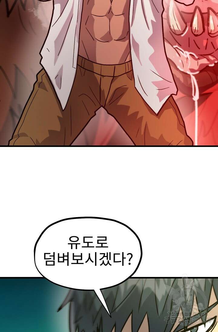 조동길 30화 70