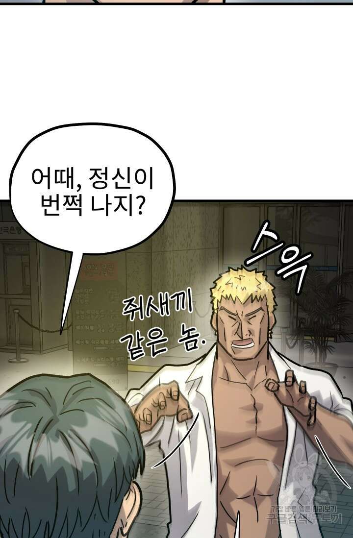 조동길 30화 79