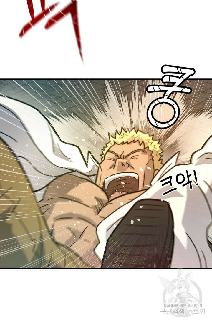 조동길 30화 82