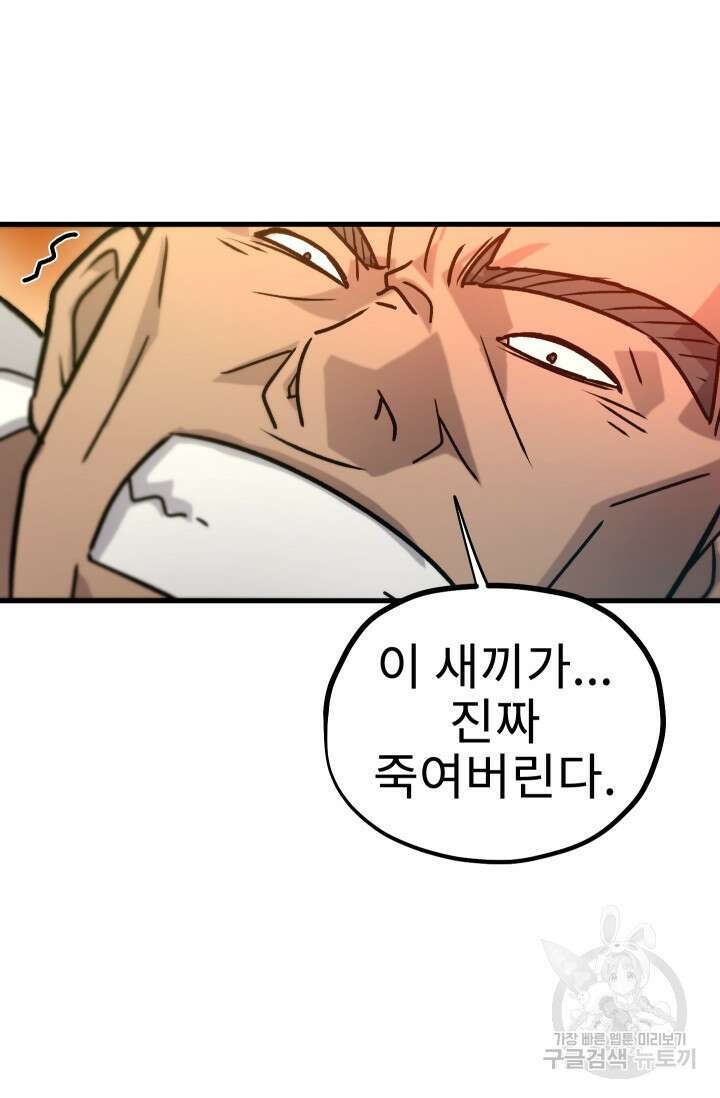 조동길 30화 83