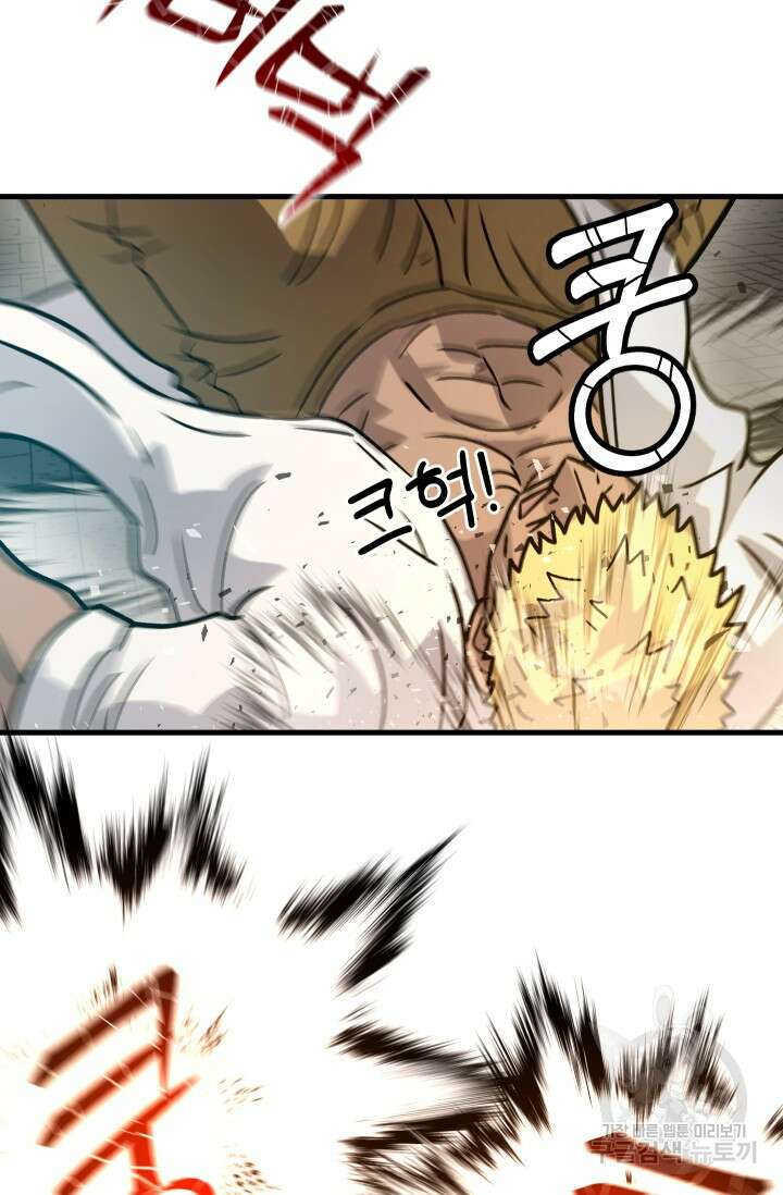 조동길 30화 86