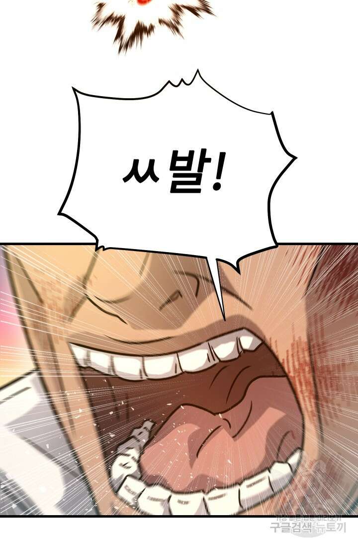 조동길 30화 88