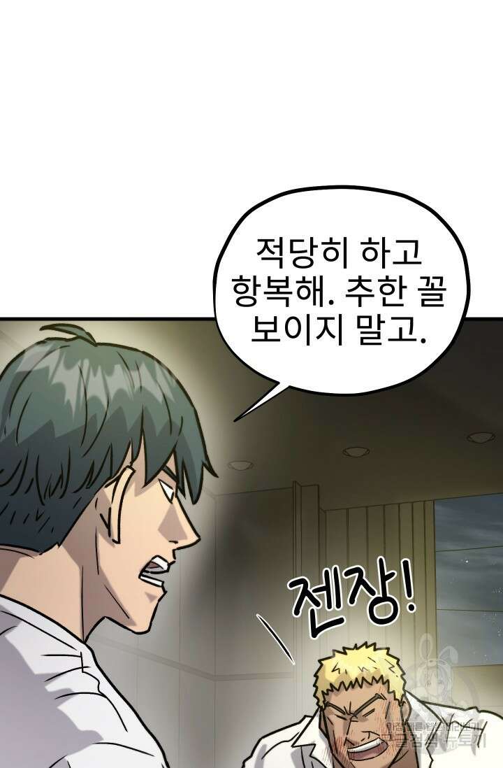 조동길 30화 89