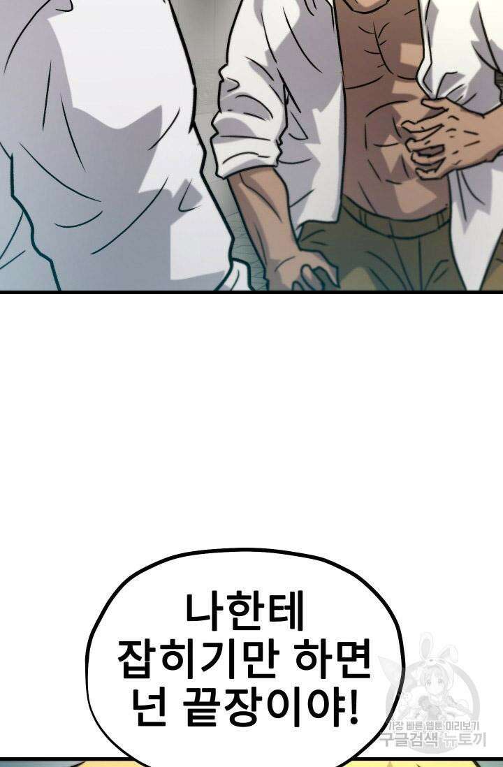 조동길 30화 90