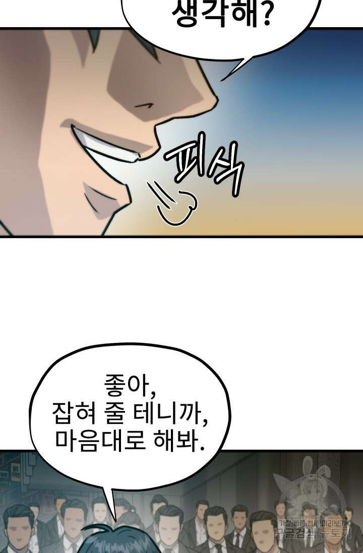 조동길 30화 92