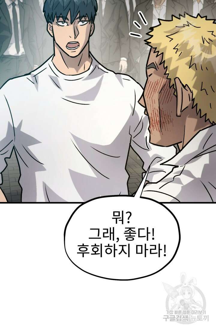 조동길 30화 93