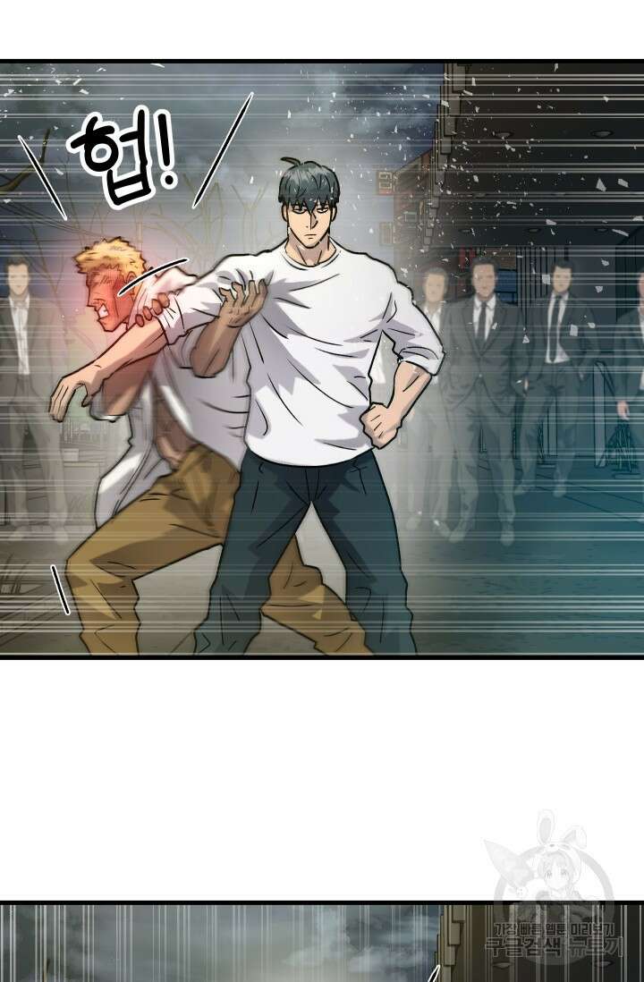 조동길 30화 98