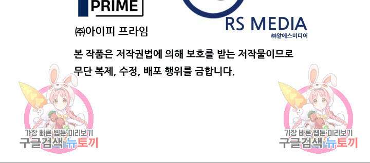 조동길 30화 105
