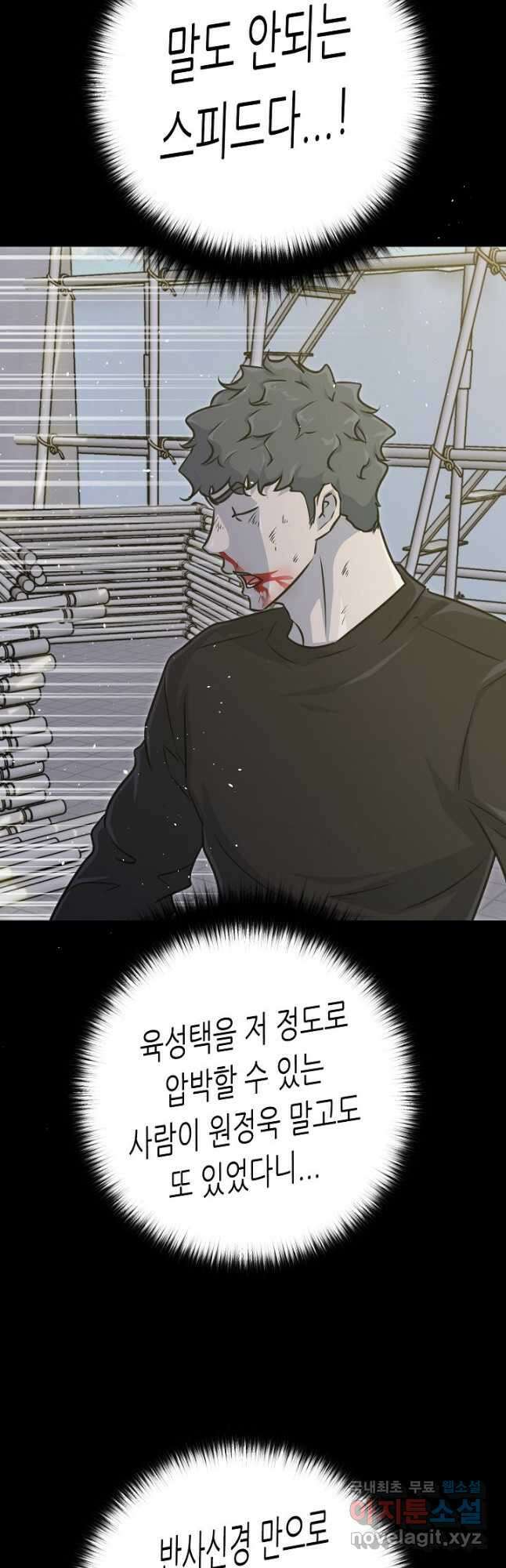 트리거 시즌3 37화 2