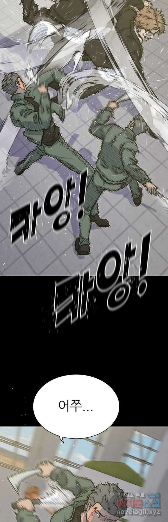트리거 시즌3 37화 4