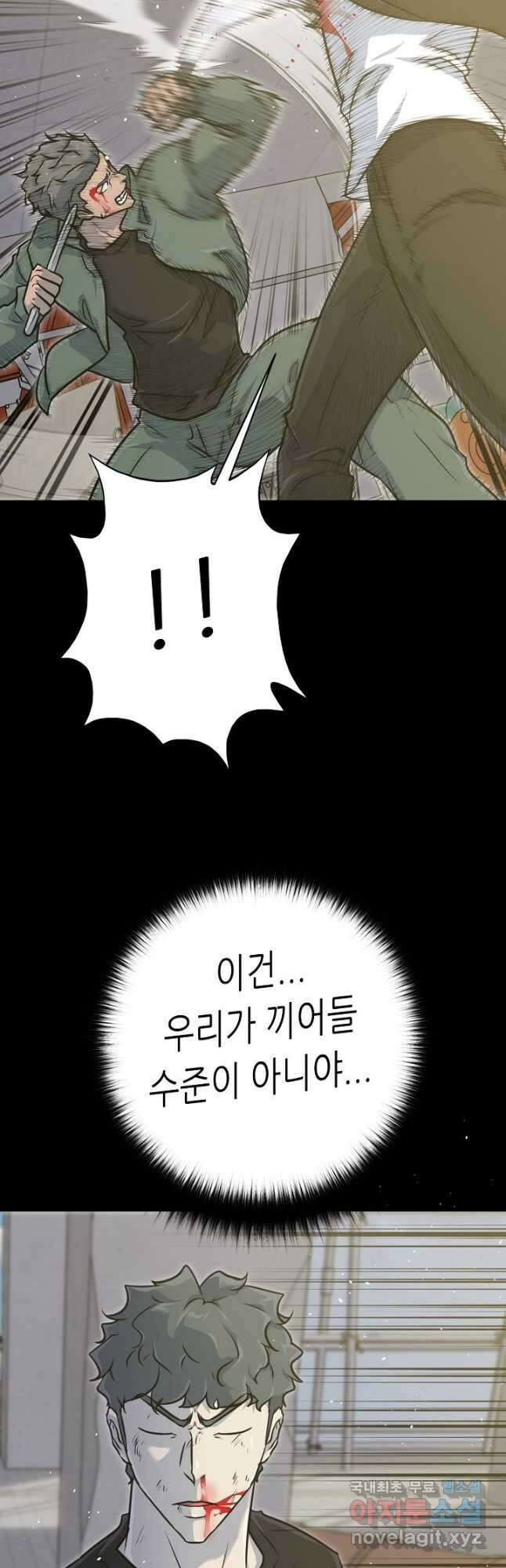 트리거 시즌3 37화 7
