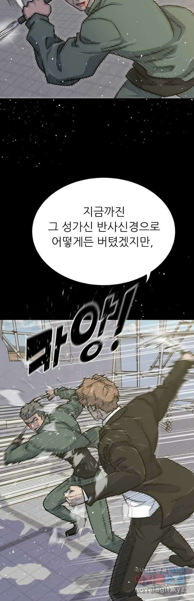 트리거 시즌3 37화 10