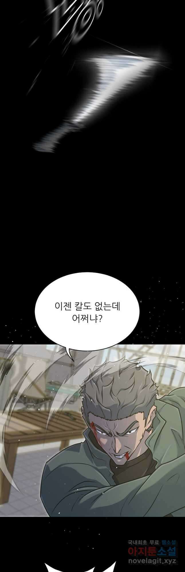 트리거 시즌3 37화 16