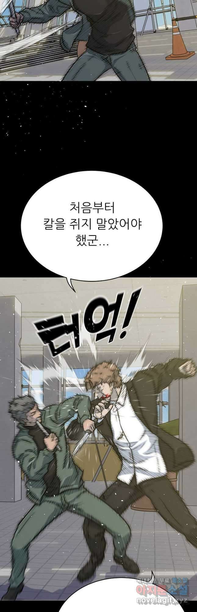 트리거 시즌3 37화 26