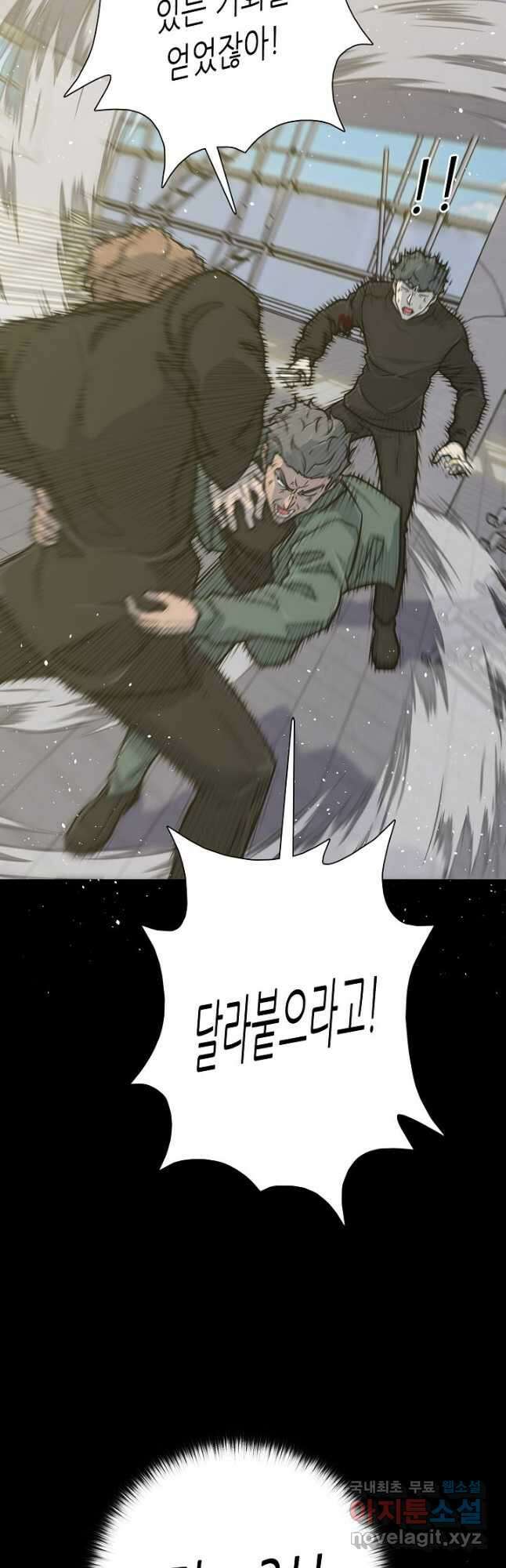 트리거 시즌3 37화 34