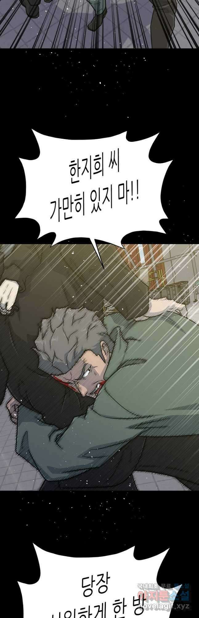 트리거 시즌3 37화 37