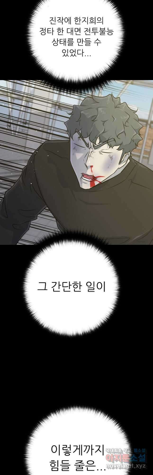 트리거 시즌3 37화 42