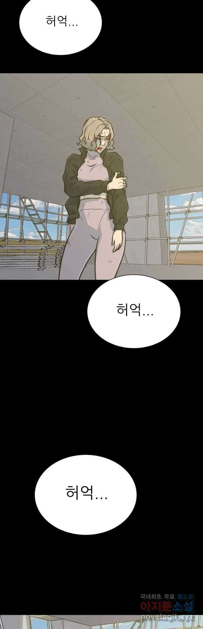 트리거 시즌3 37화 44